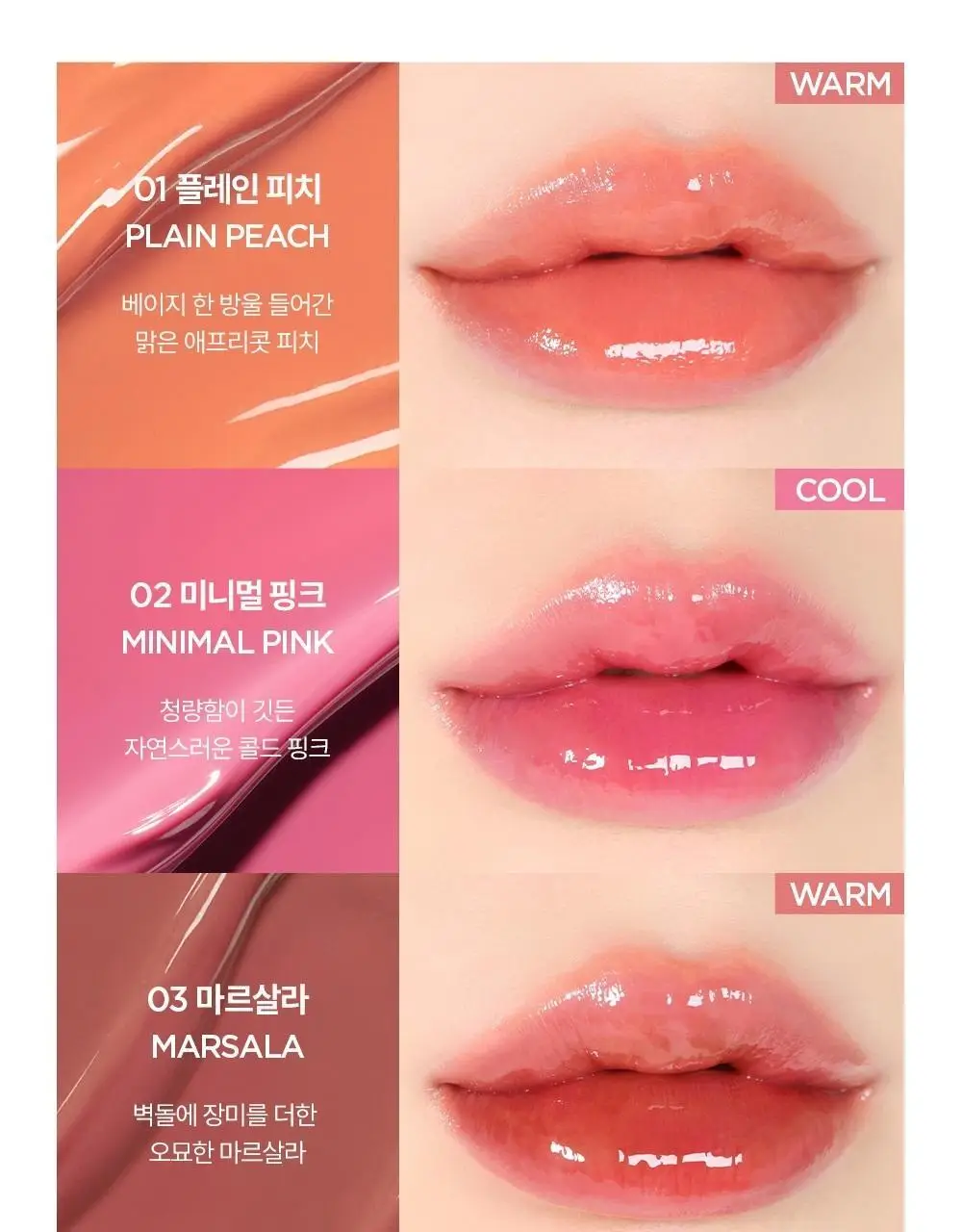[광택천재] VDL 립스테인 에센셜 글로우 틴트 상세페이지 12